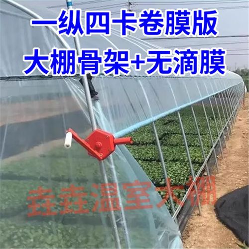 详解温室蔬菜大棚钢架拱杆“一纵四卡”全套方案 定制弯管间距1米与两侧通风无滴膜配置指南